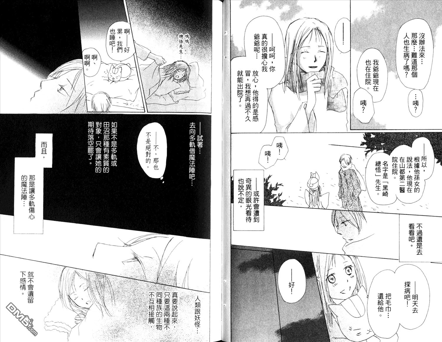 第14卷 第34页