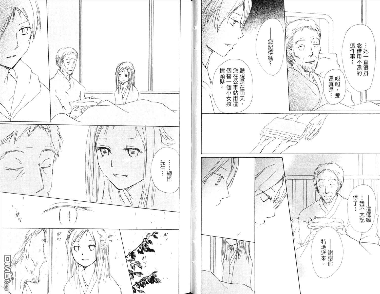 第14卷 第36页