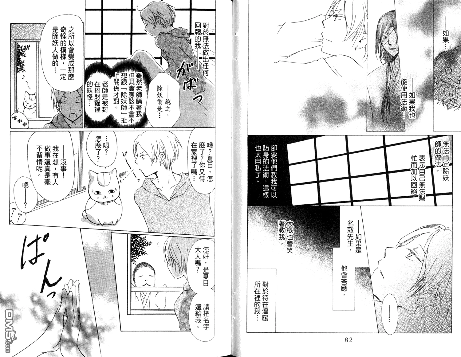 第14卷 第43页