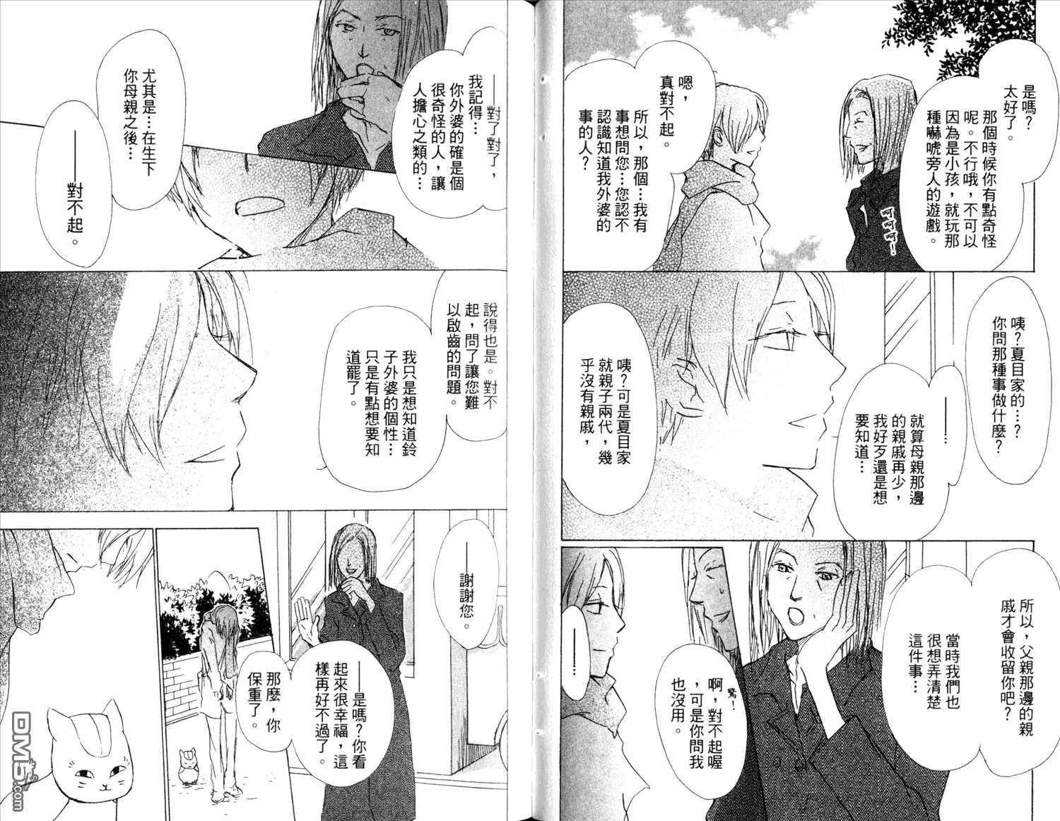 第14卷 第49页