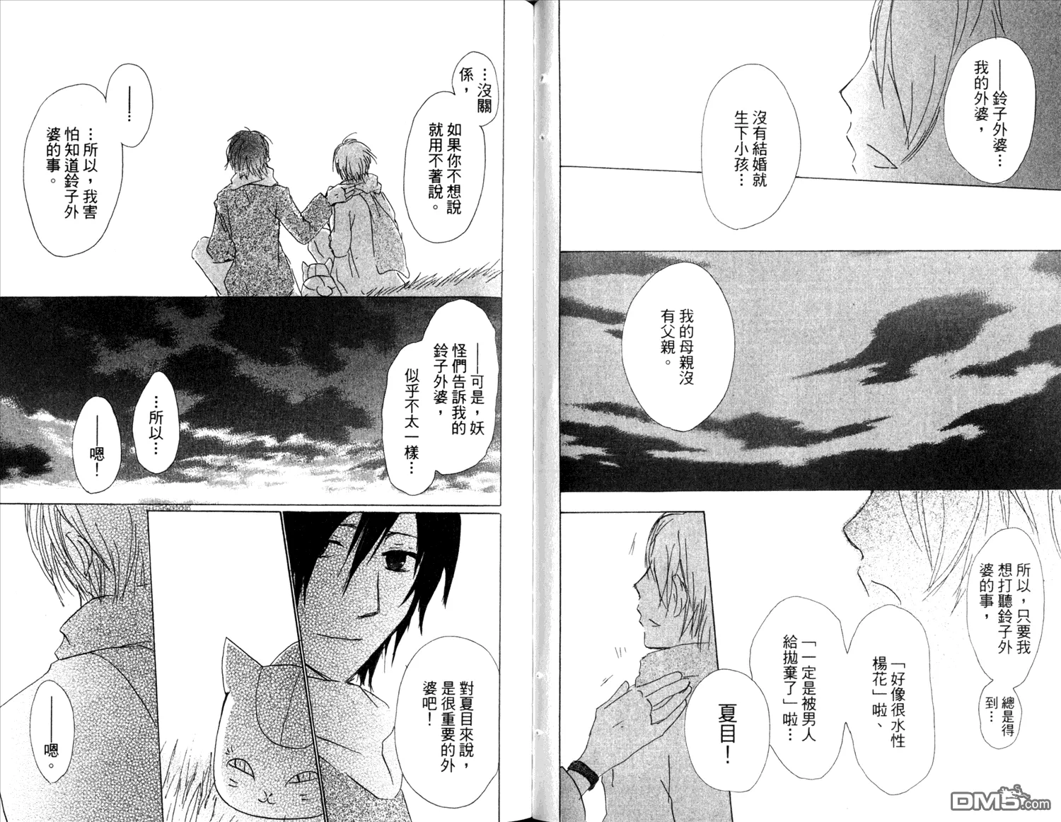 第14卷 第51页