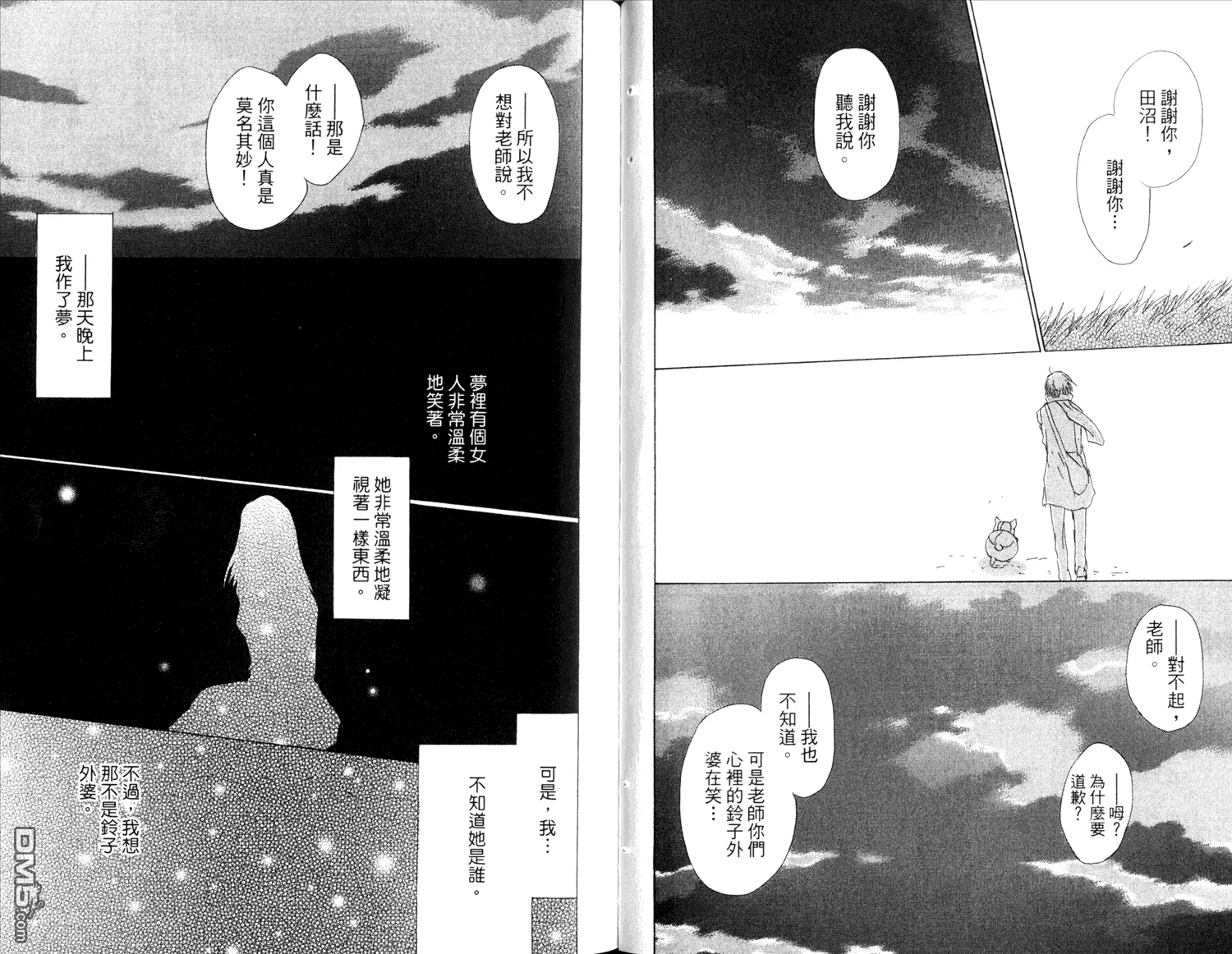 第14卷 第52页