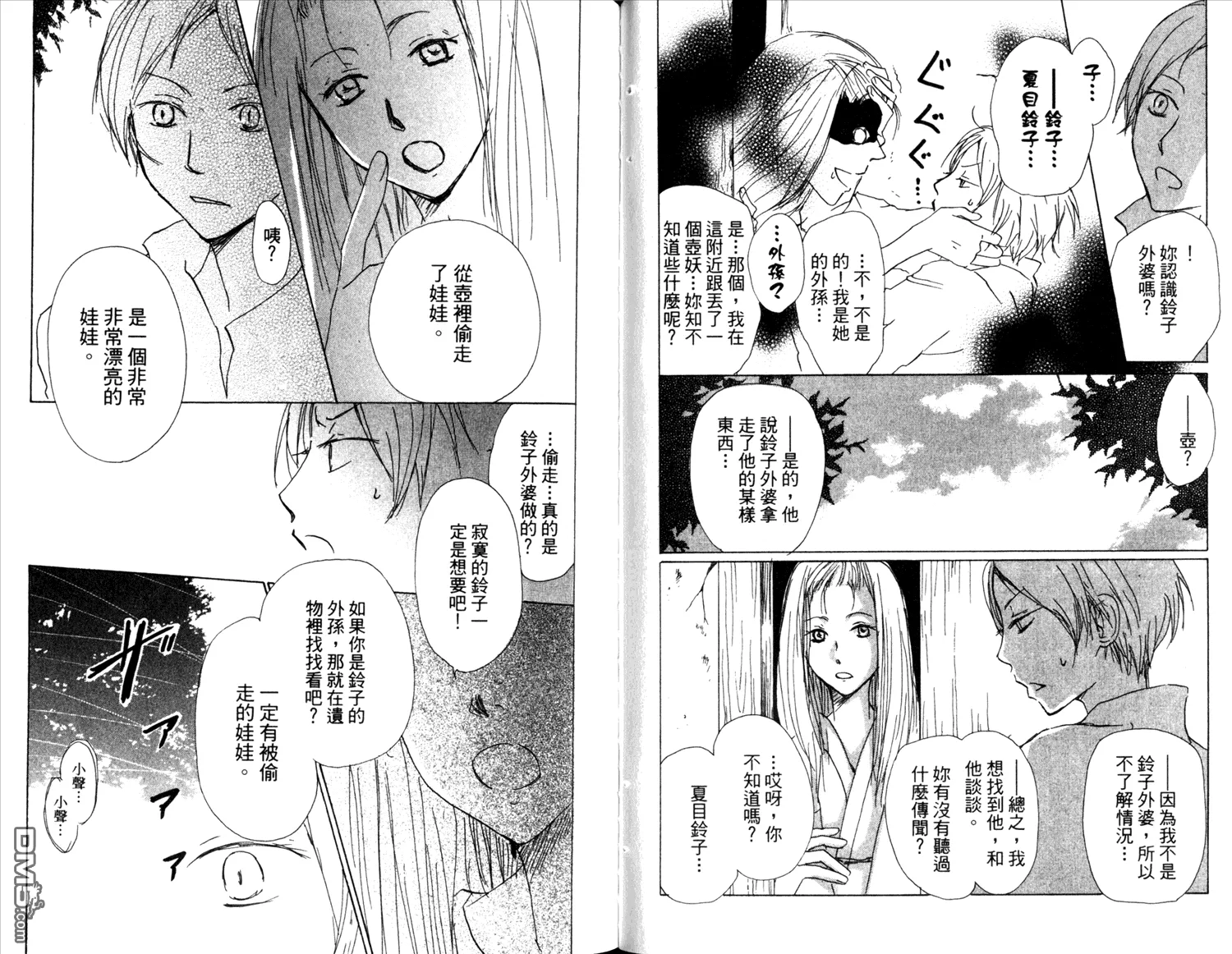 第14卷 第59页
