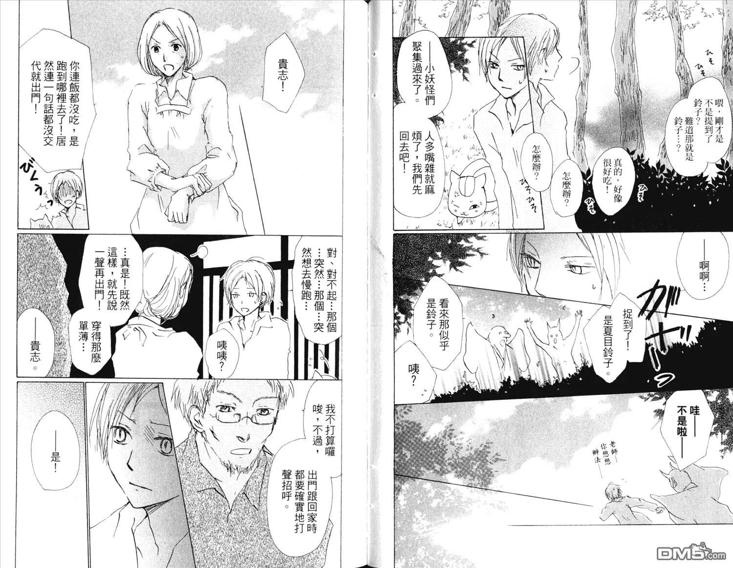 第14卷 第60页