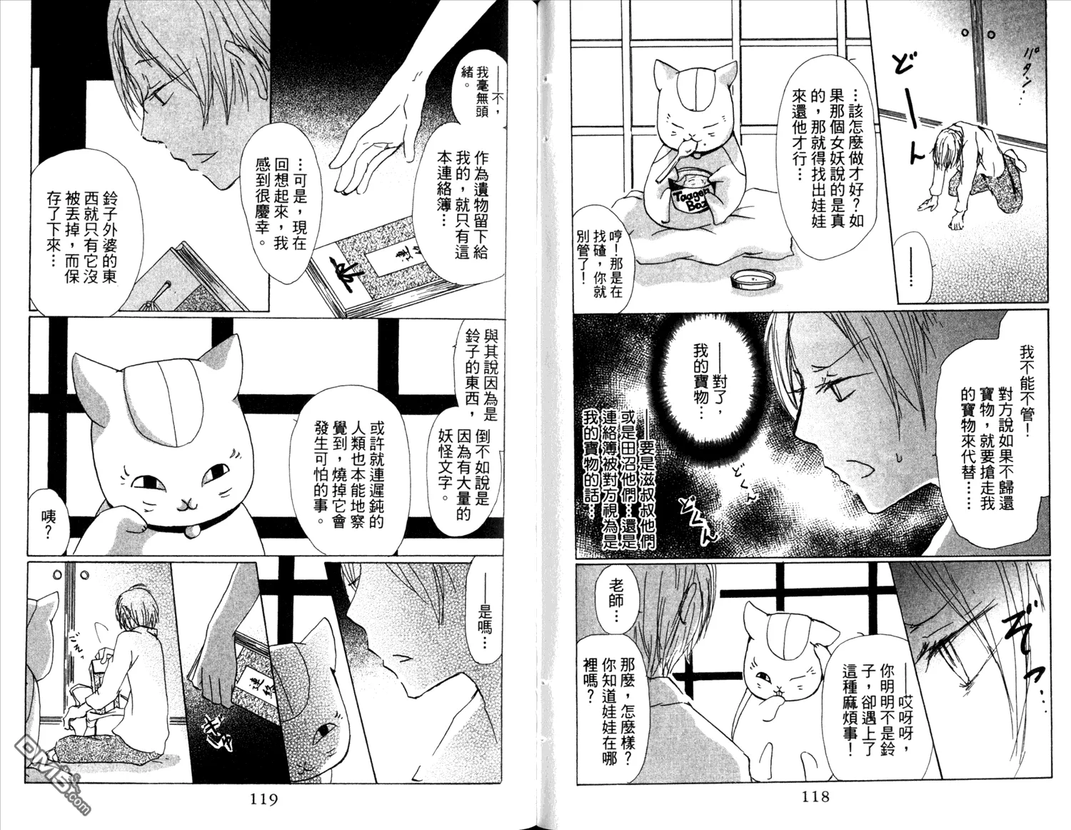 第14卷 第61页
