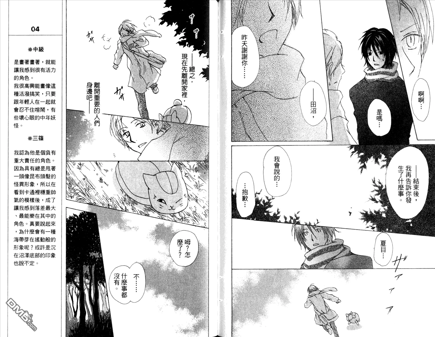 第14卷 第63页