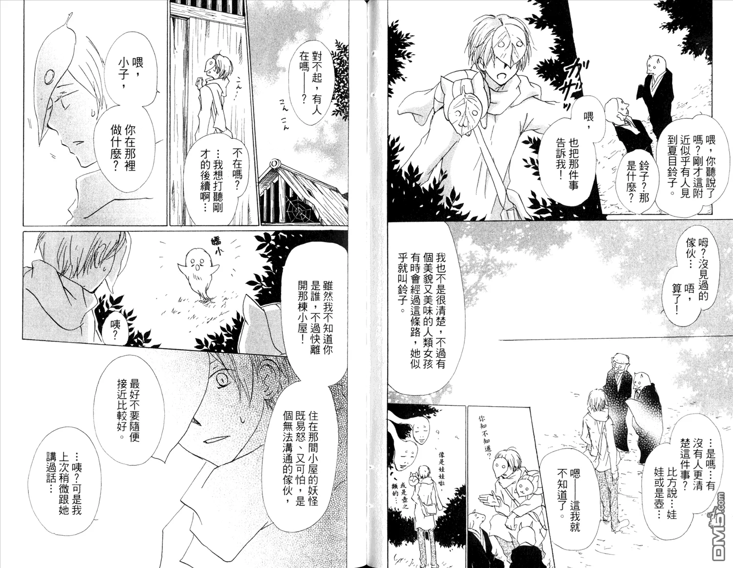 第14卷 第64页