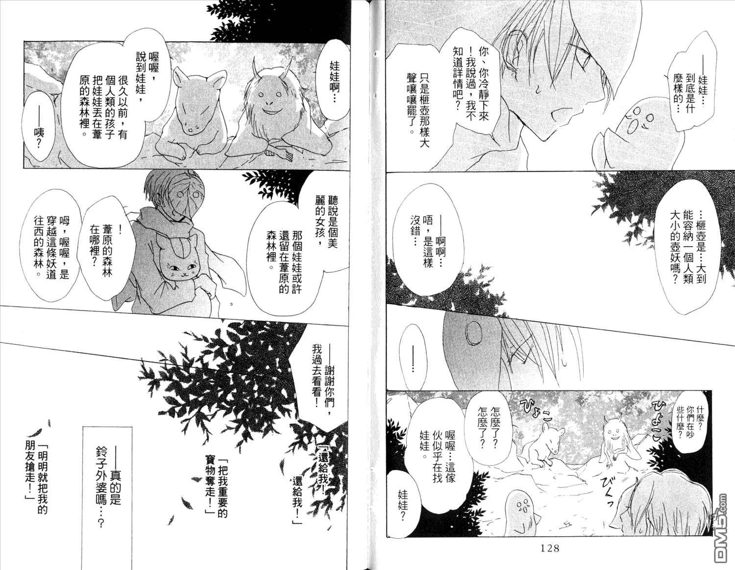 第14卷 第66页