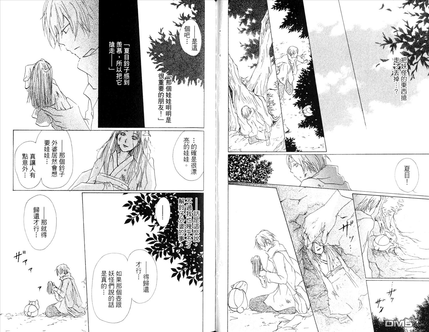 第14卷 第67页