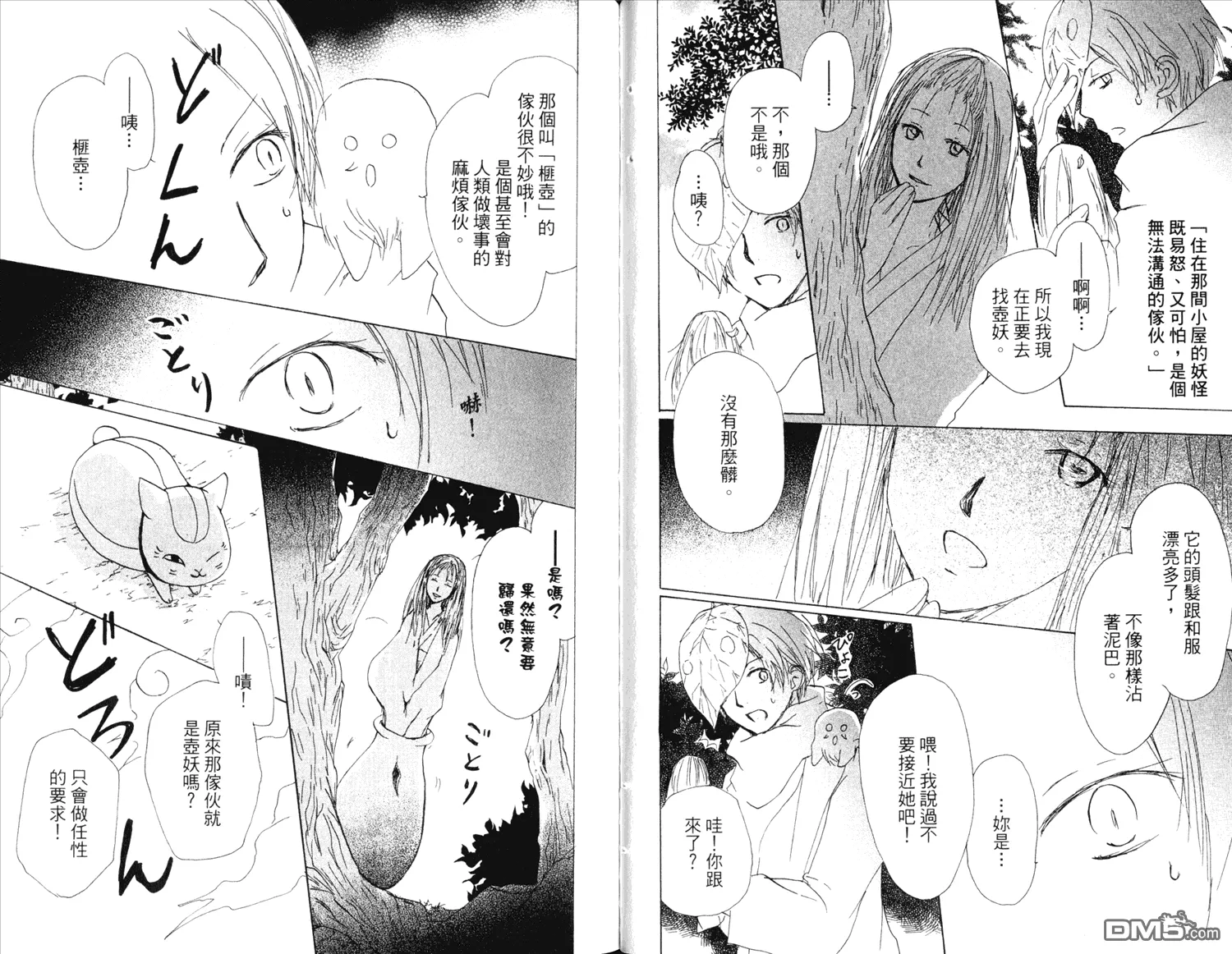 第14卷 第69页