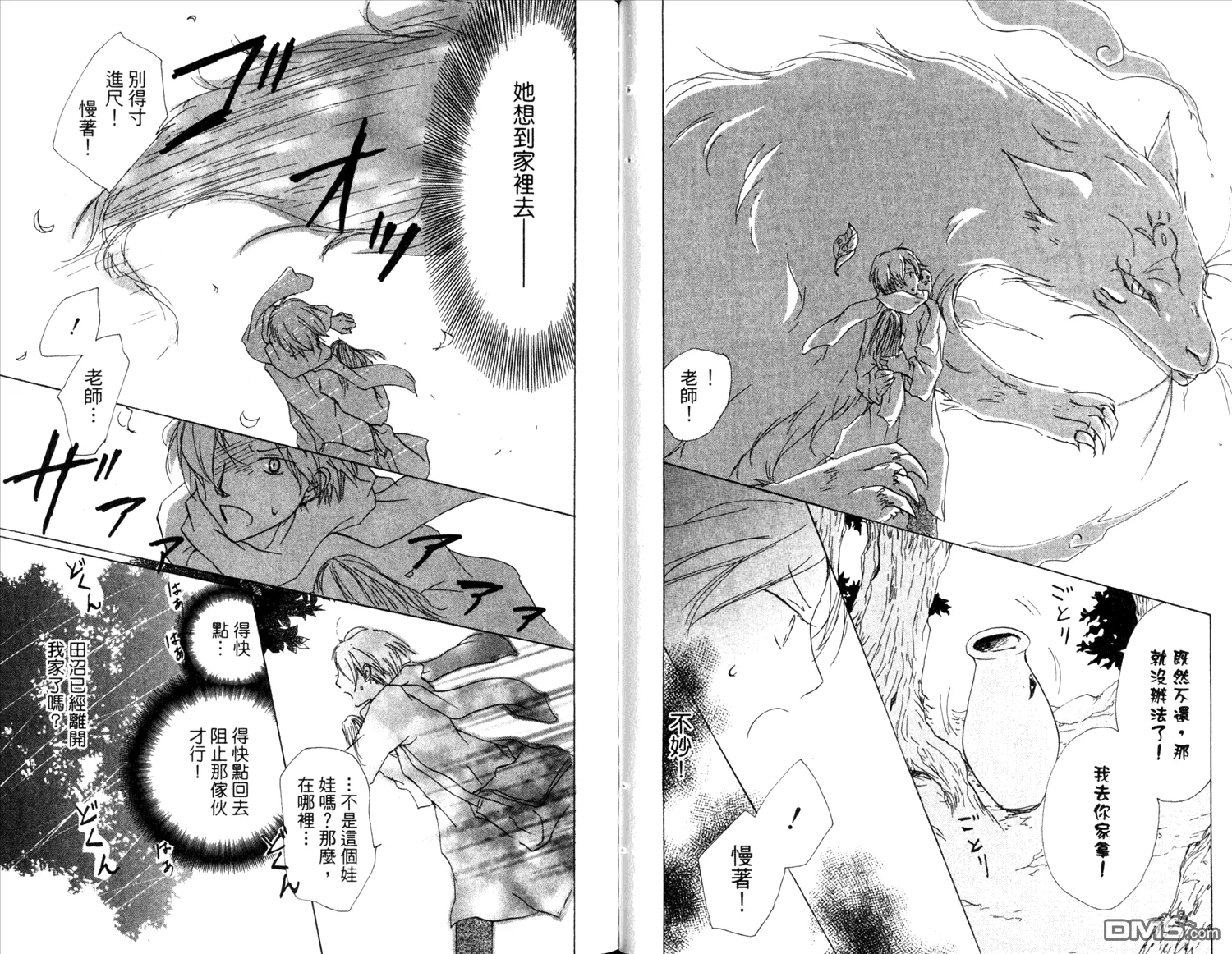 第14卷 第70页