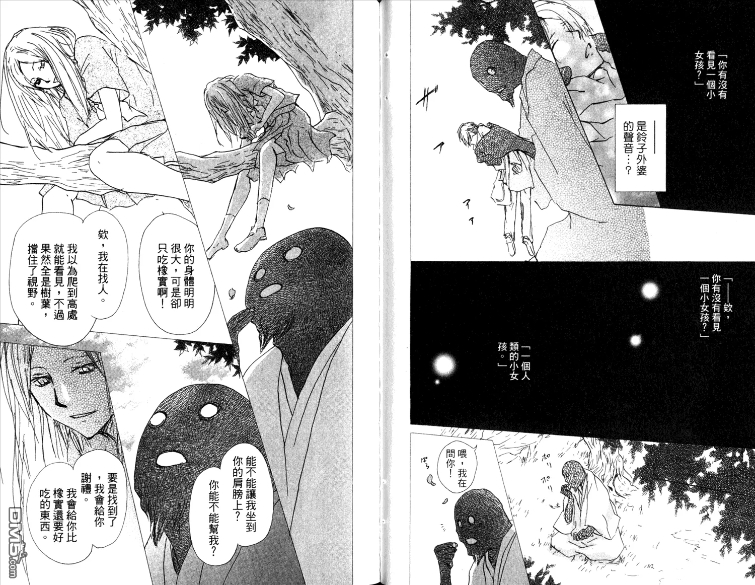 第14卷 第74页