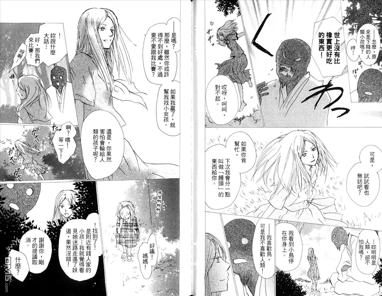 第14卷 第75页