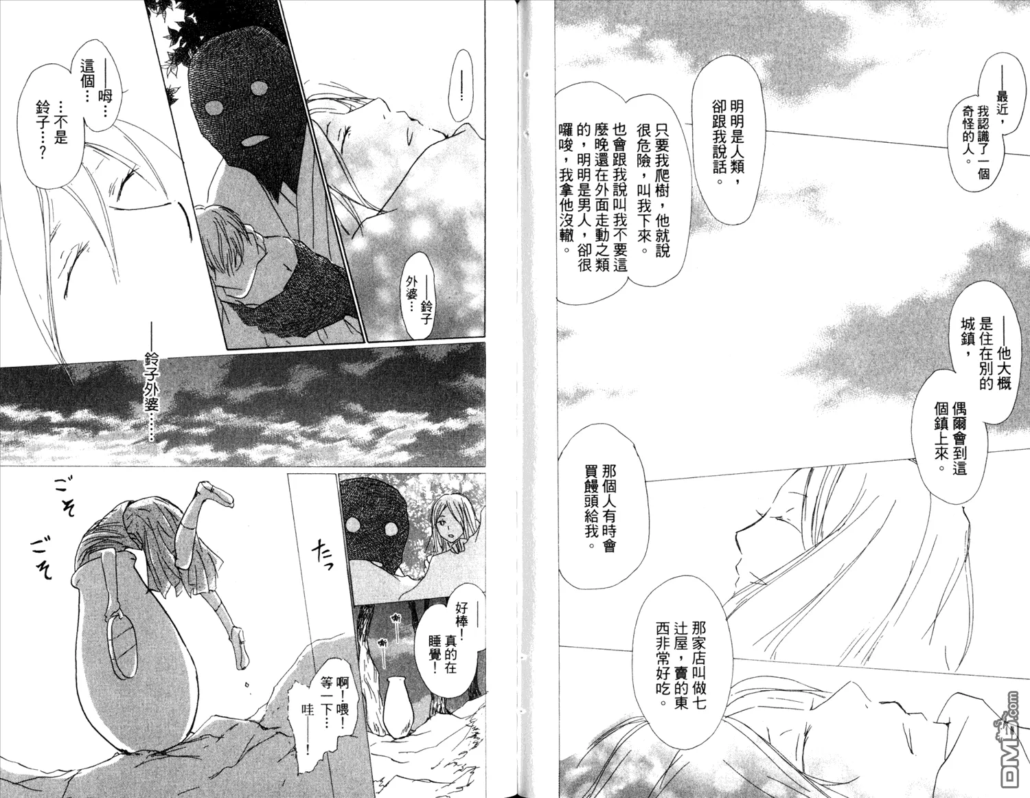 第14卷 第78页