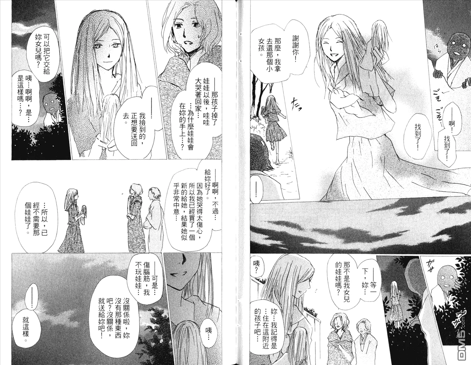 第14卷 第79页