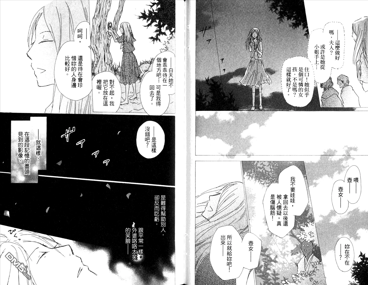 第14卷 第80页