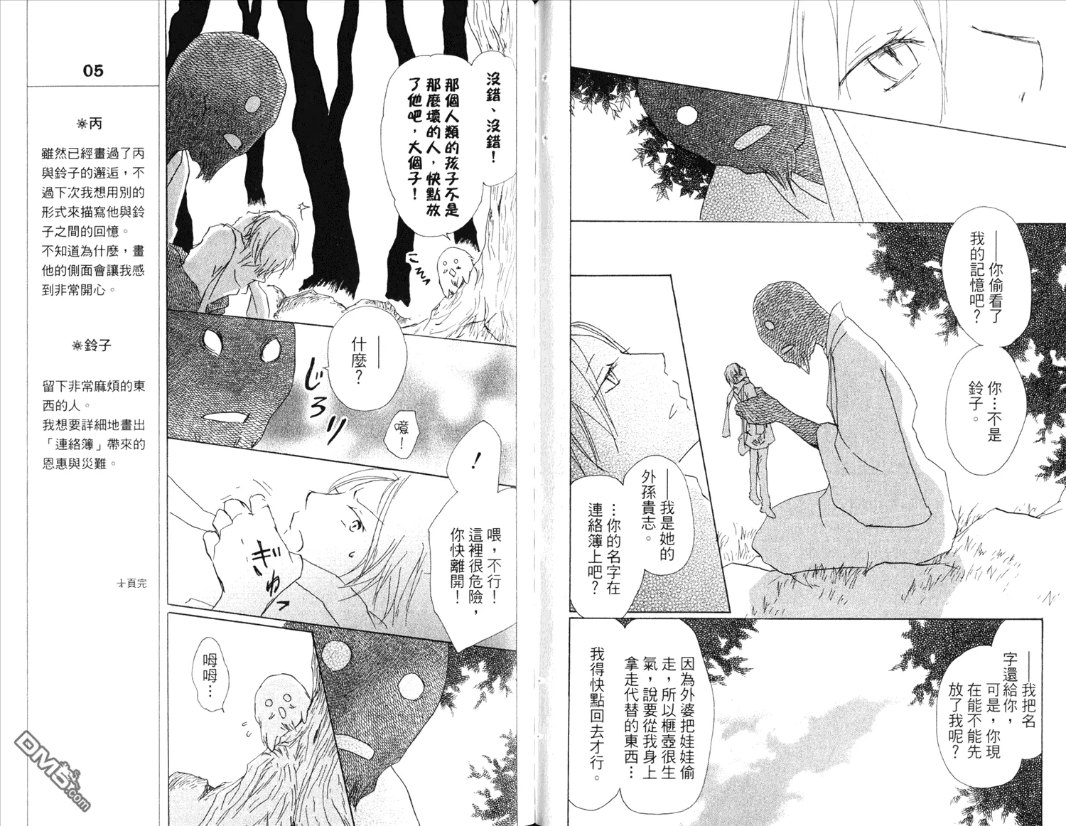 第14卷 第81页
