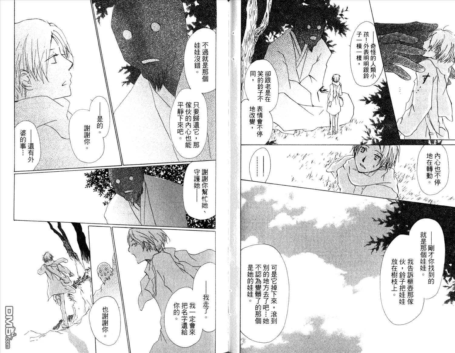 第14卷 第82页