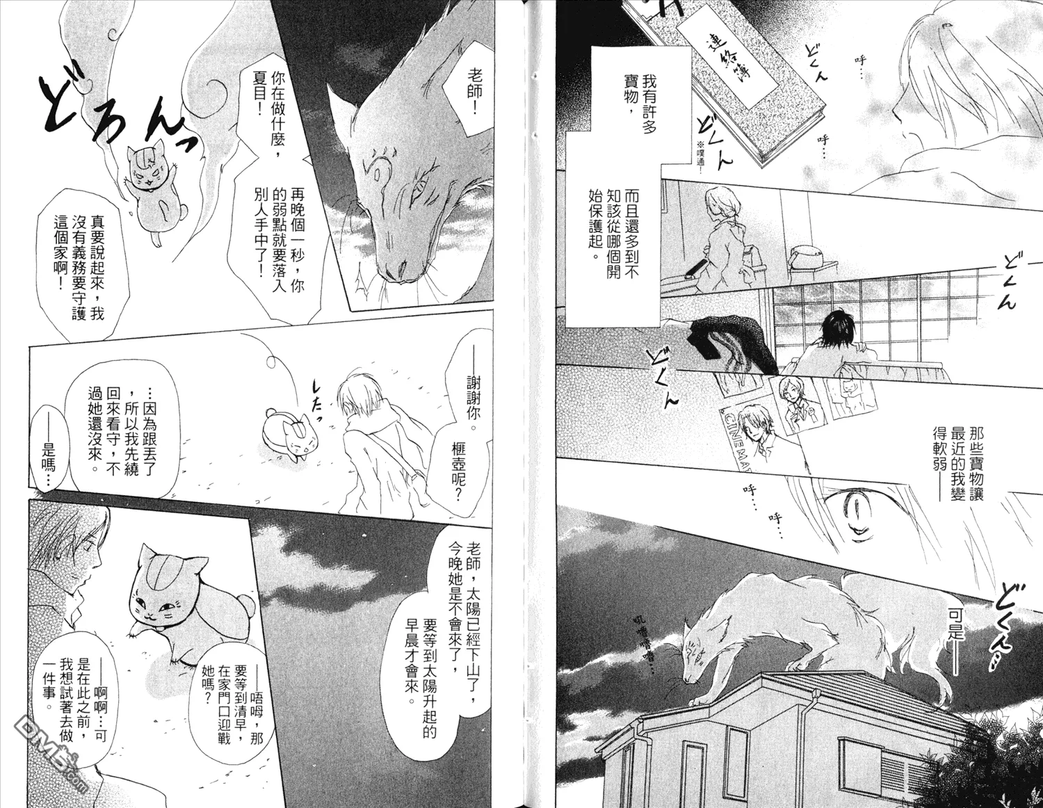 第14卷 第83页