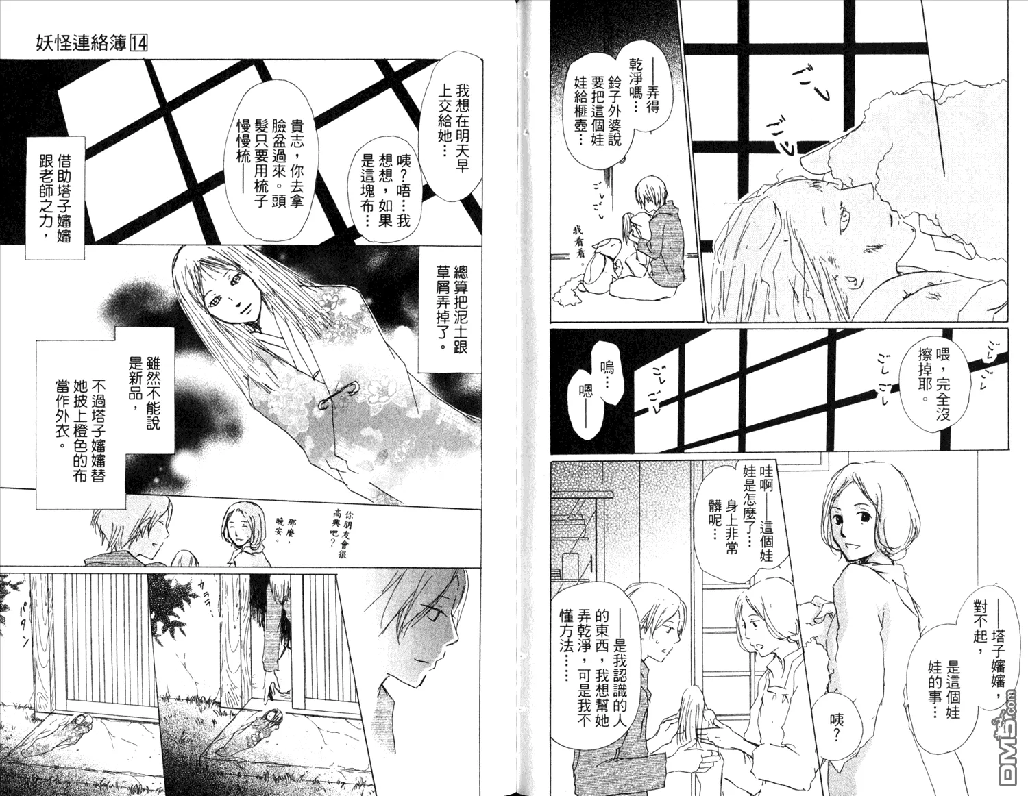 第14卷 第84页