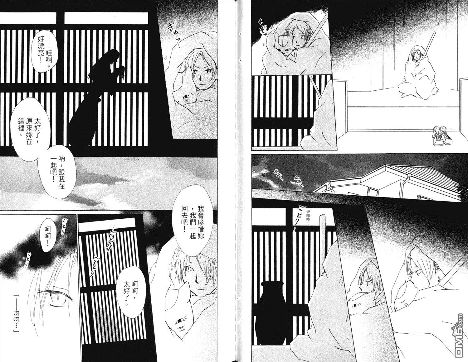 第14卷 第85页