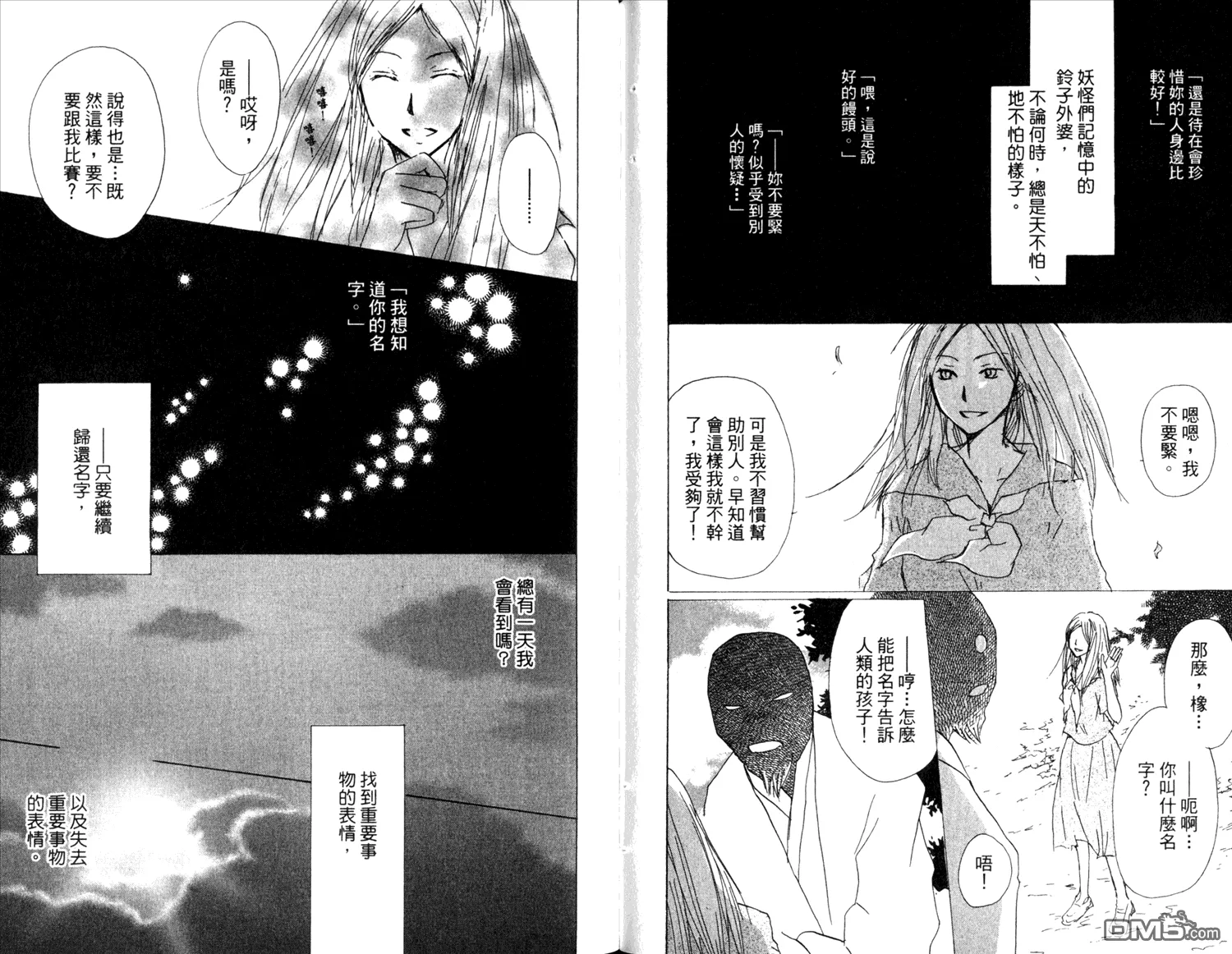 第14卷 第86页