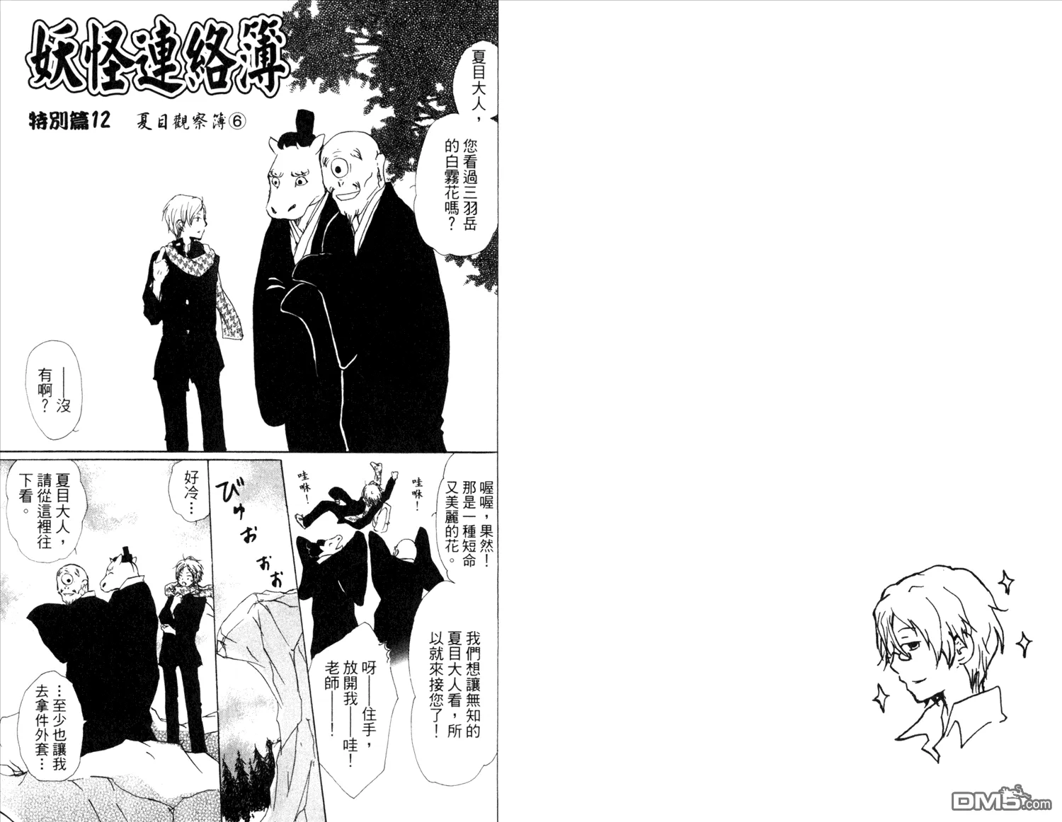 第14卷 第88页