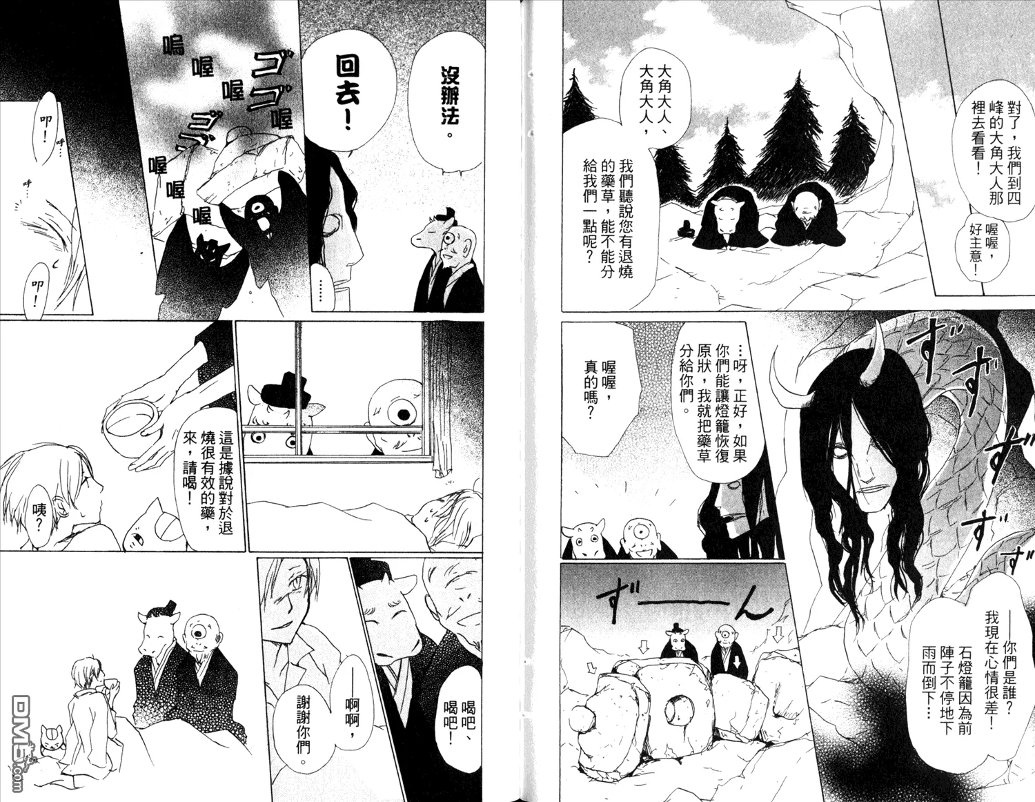 第14卷 第90页