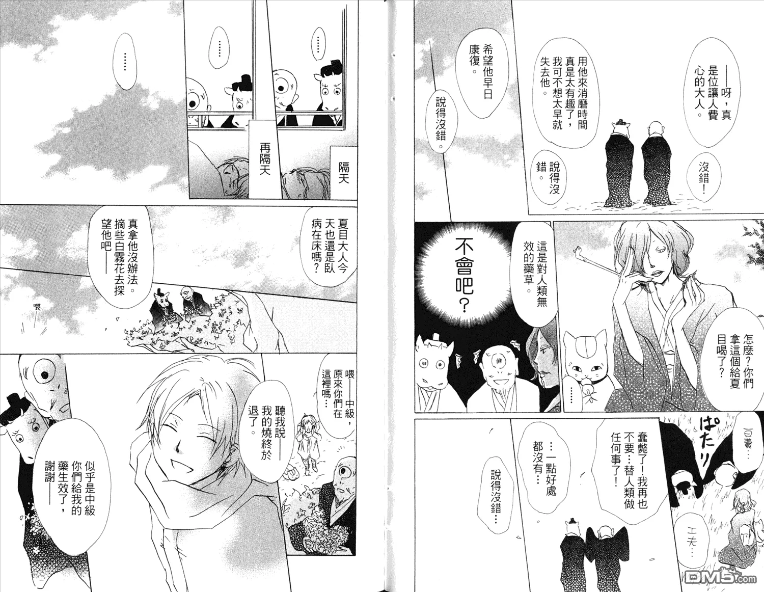 第14卷 第91页