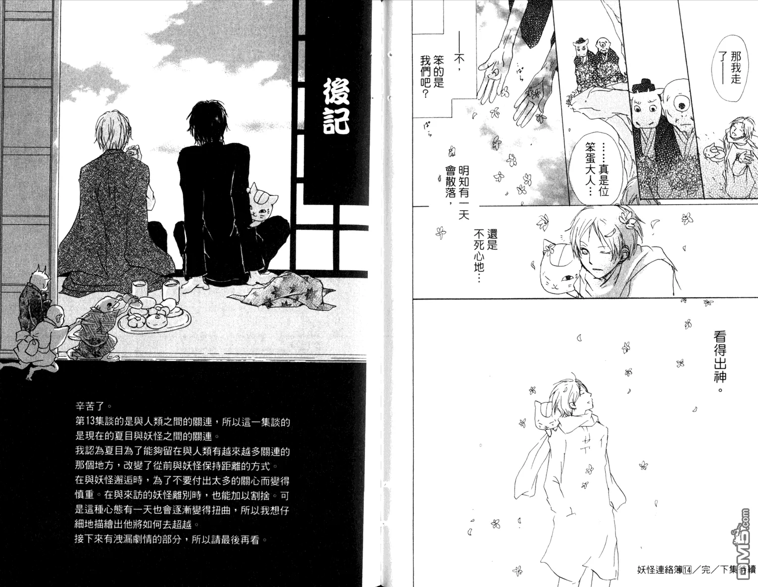 第14卷 第92页