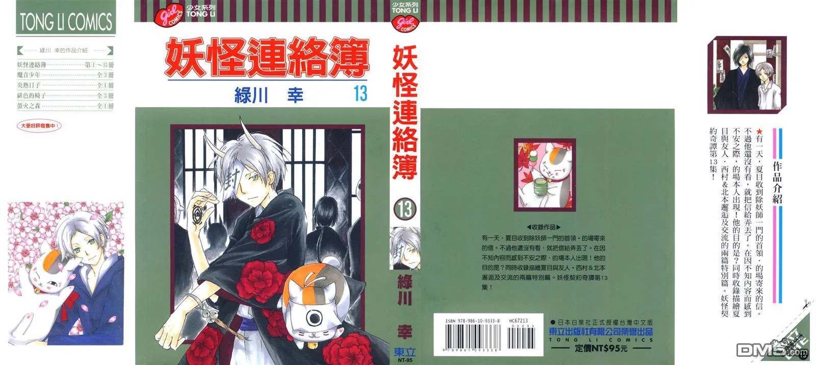 第13卷 第1页