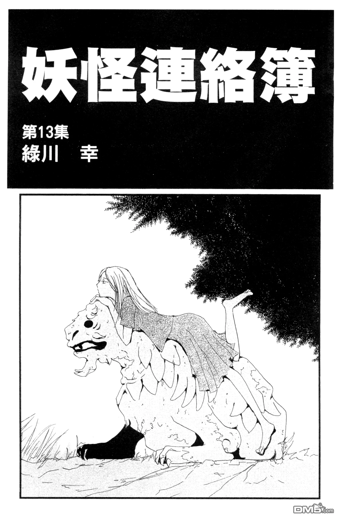 第13卷 第2页