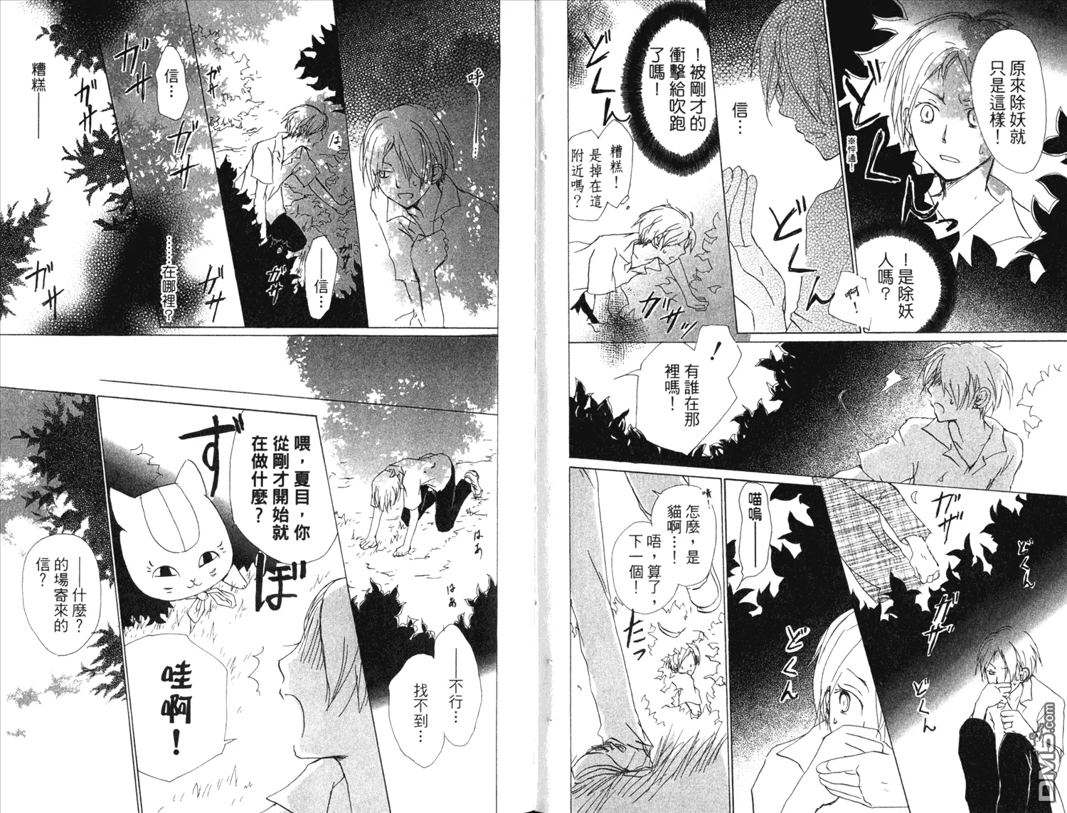 第13卷 第7页