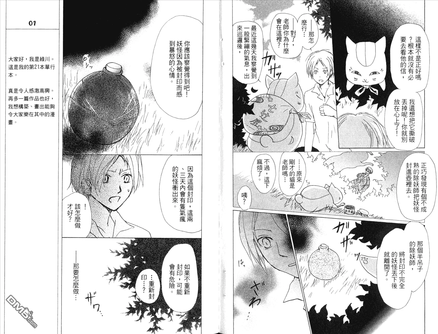 第13卷 第8页