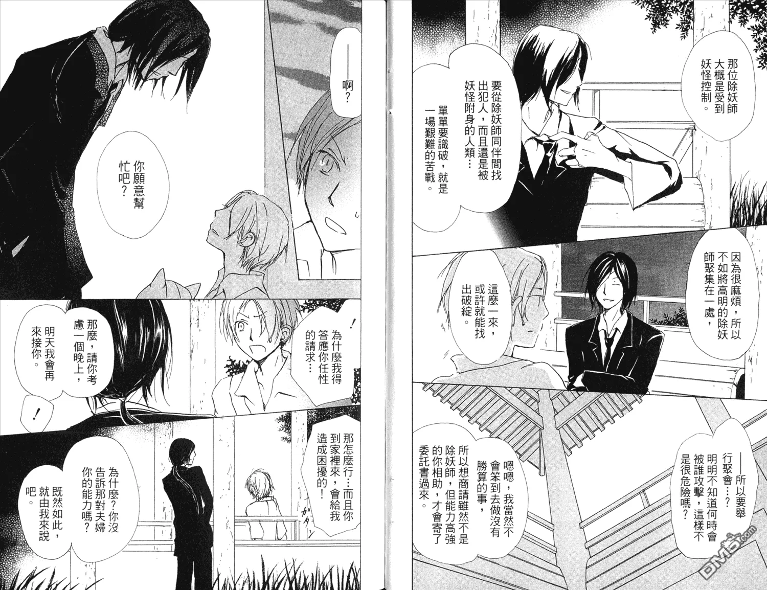 第13卷 第22页