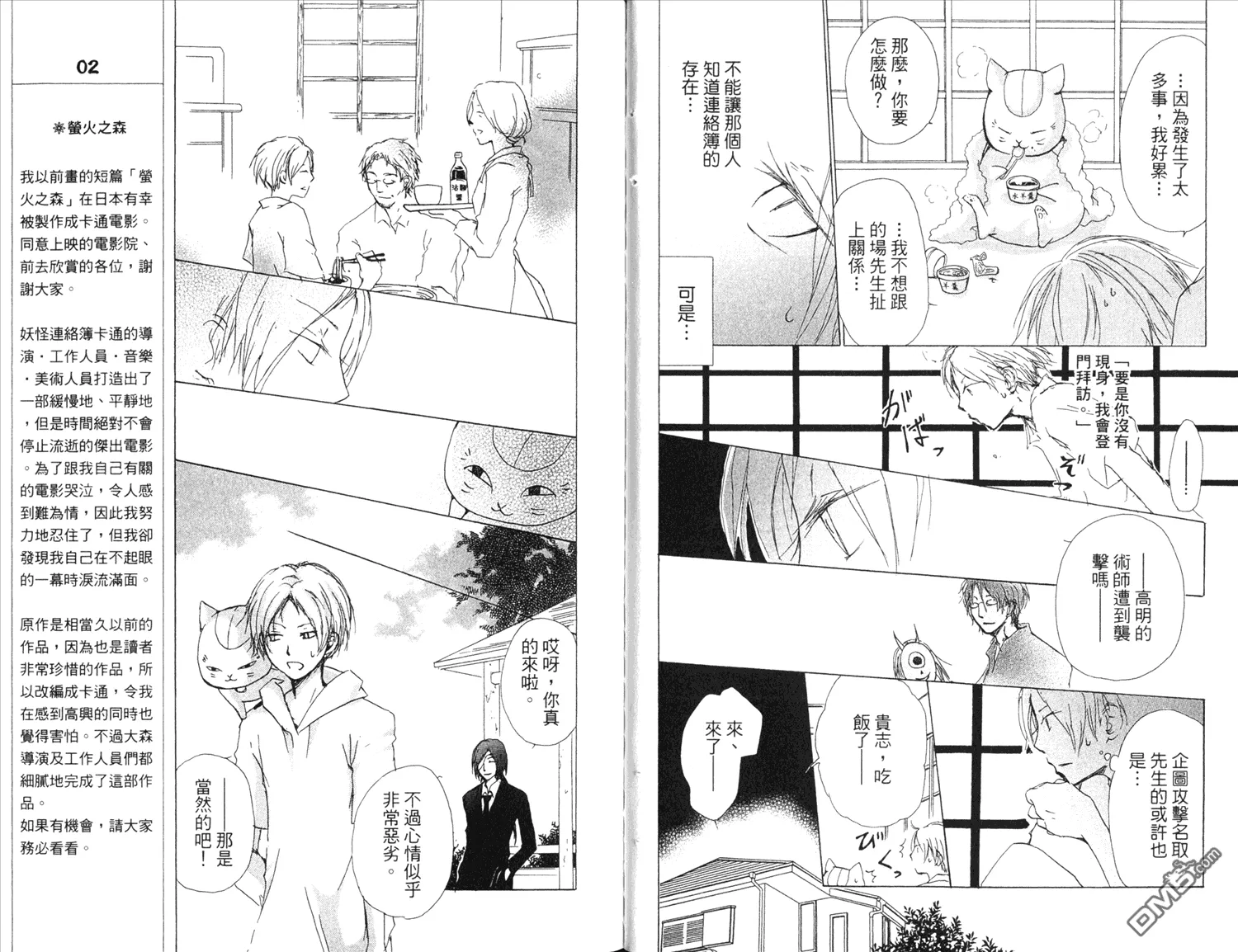 第13卷 第24页