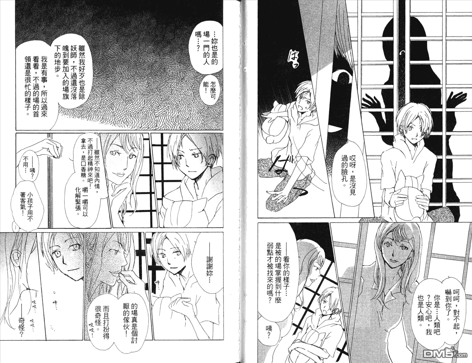 第13卷 第29页