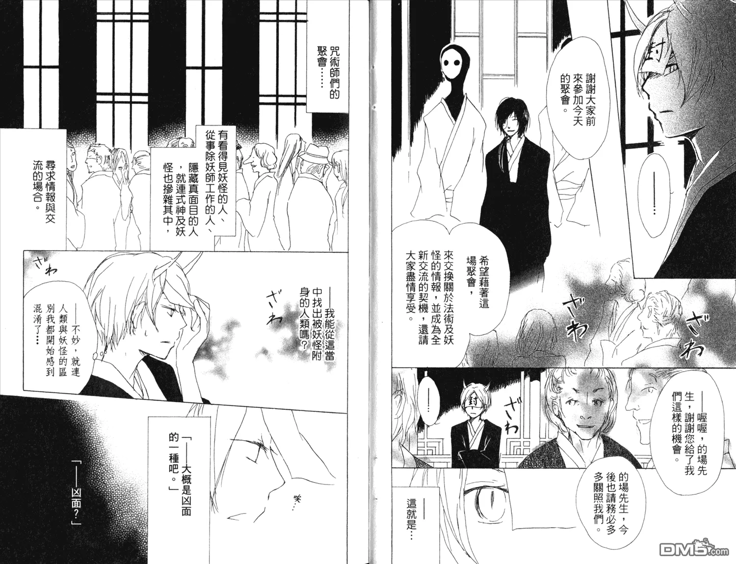 第13卷 第37页