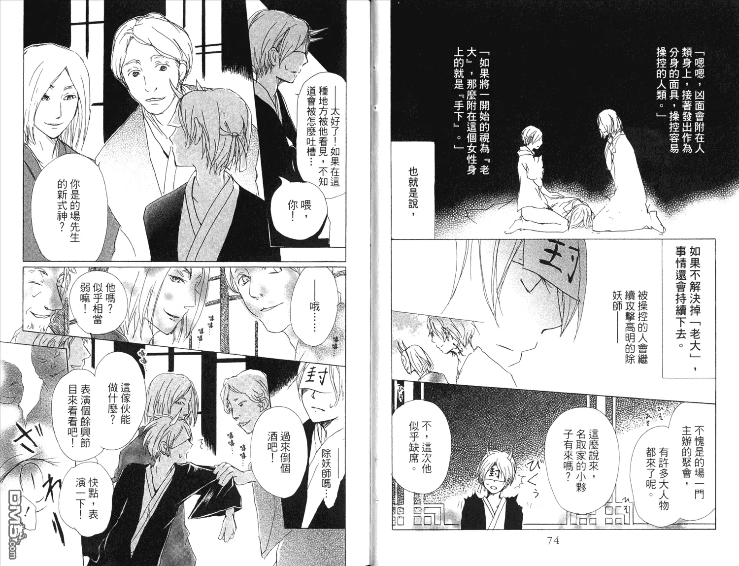 第13卷 第38页