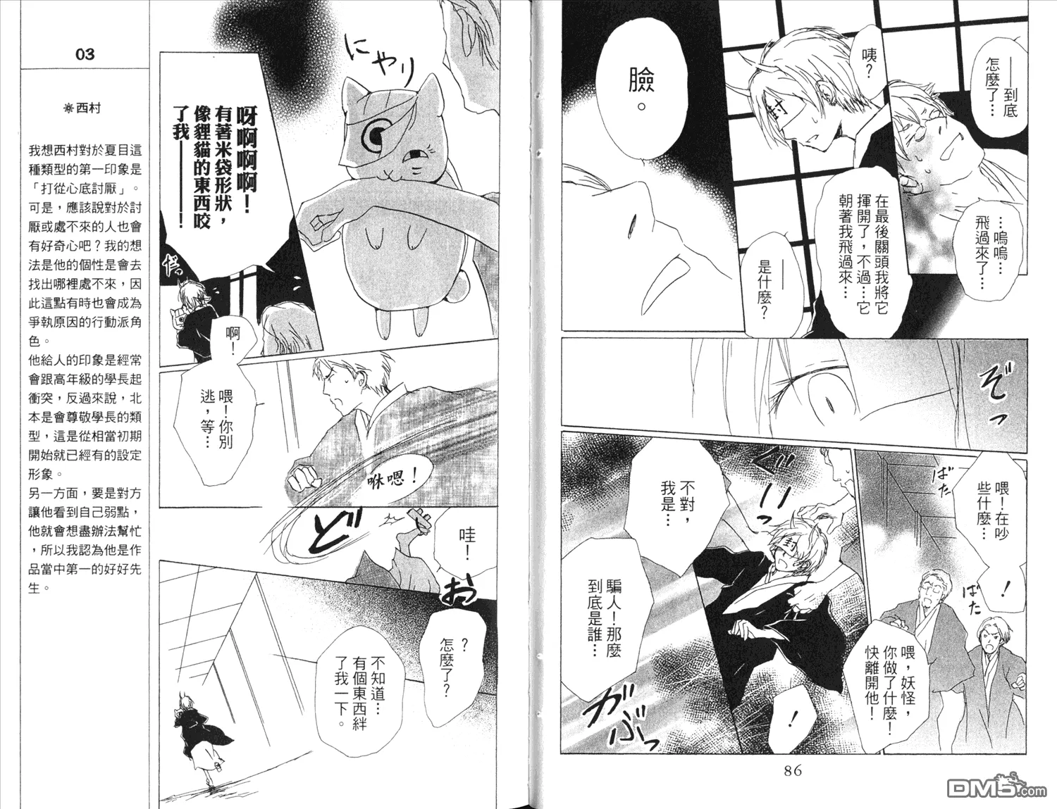 第13卷 第44页