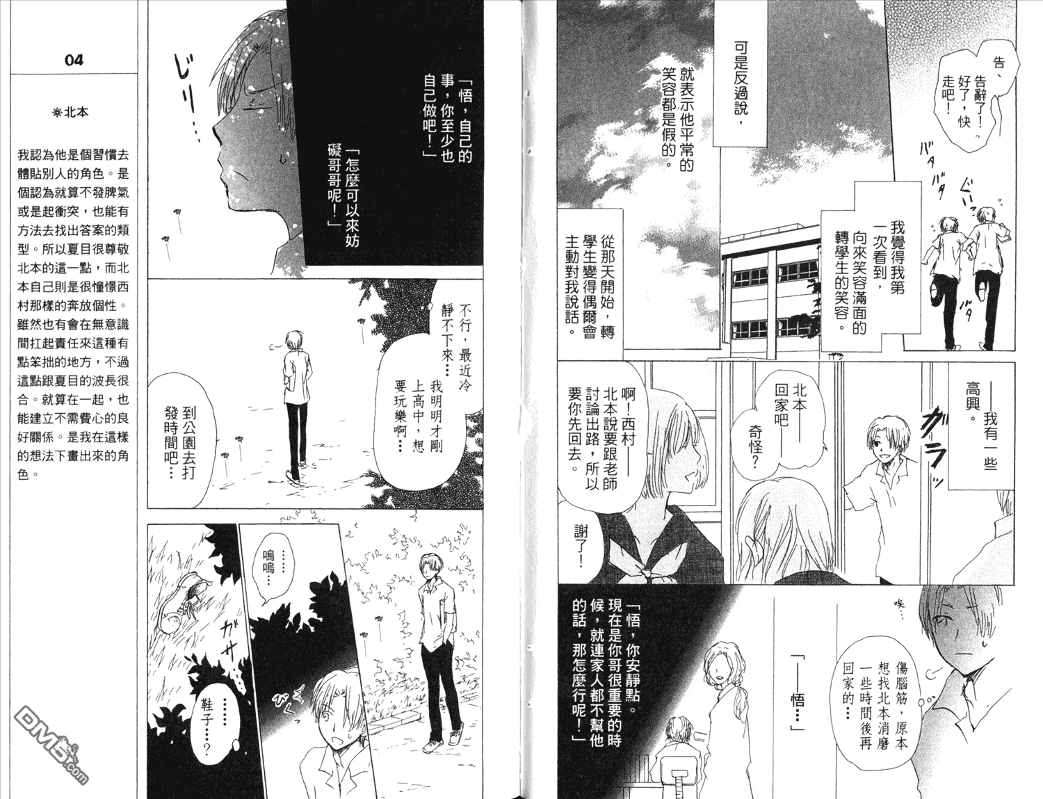 第13卷 第59页