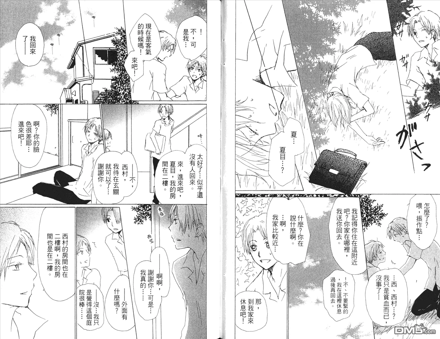第13卷 第60页