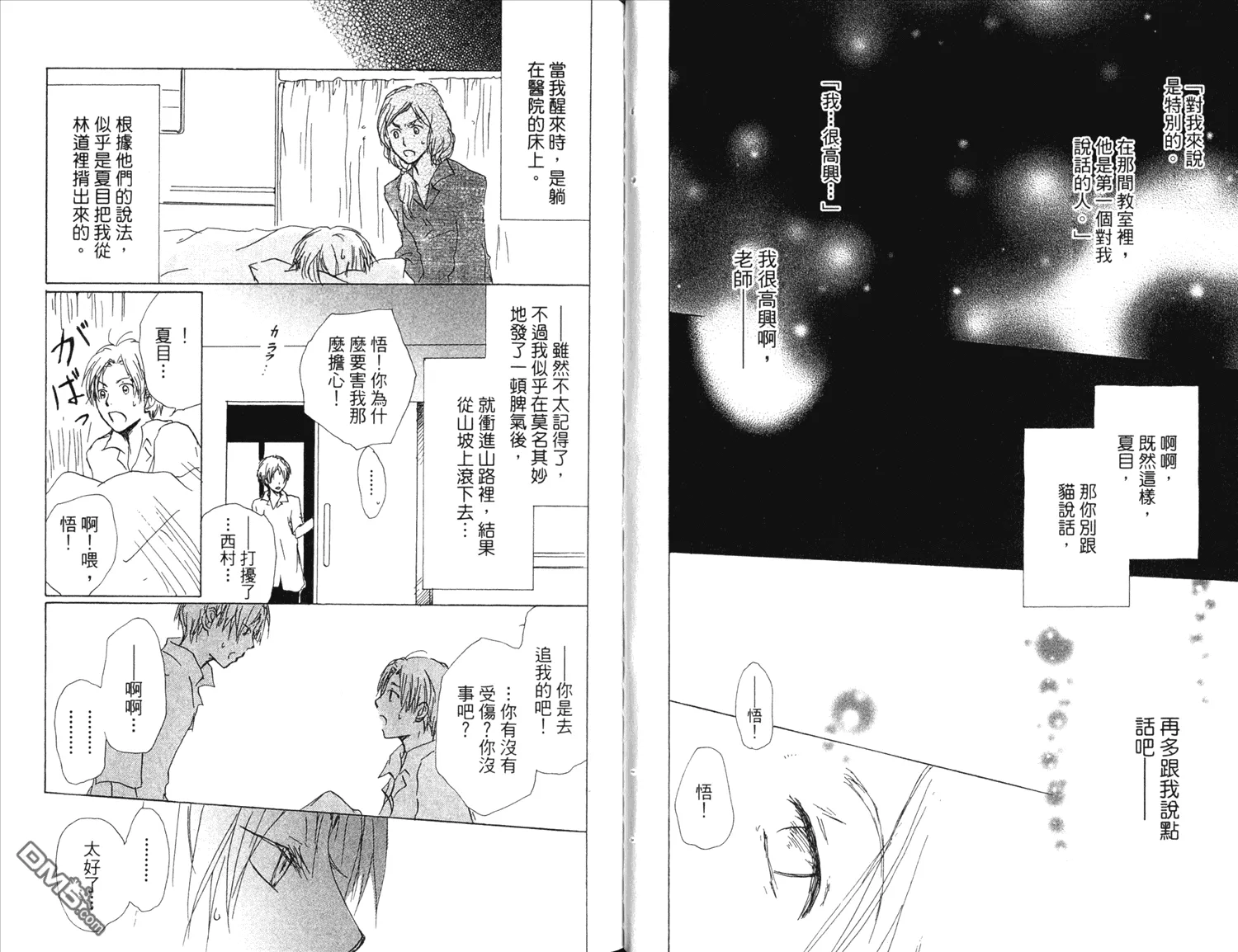 第13卷 第68页