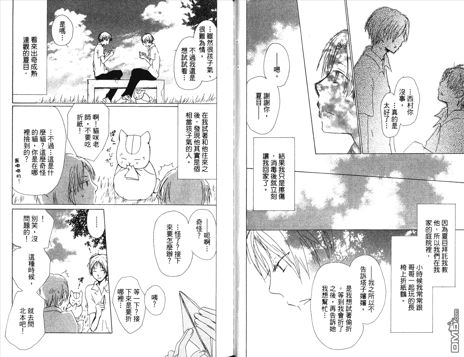 第13卷 第69页