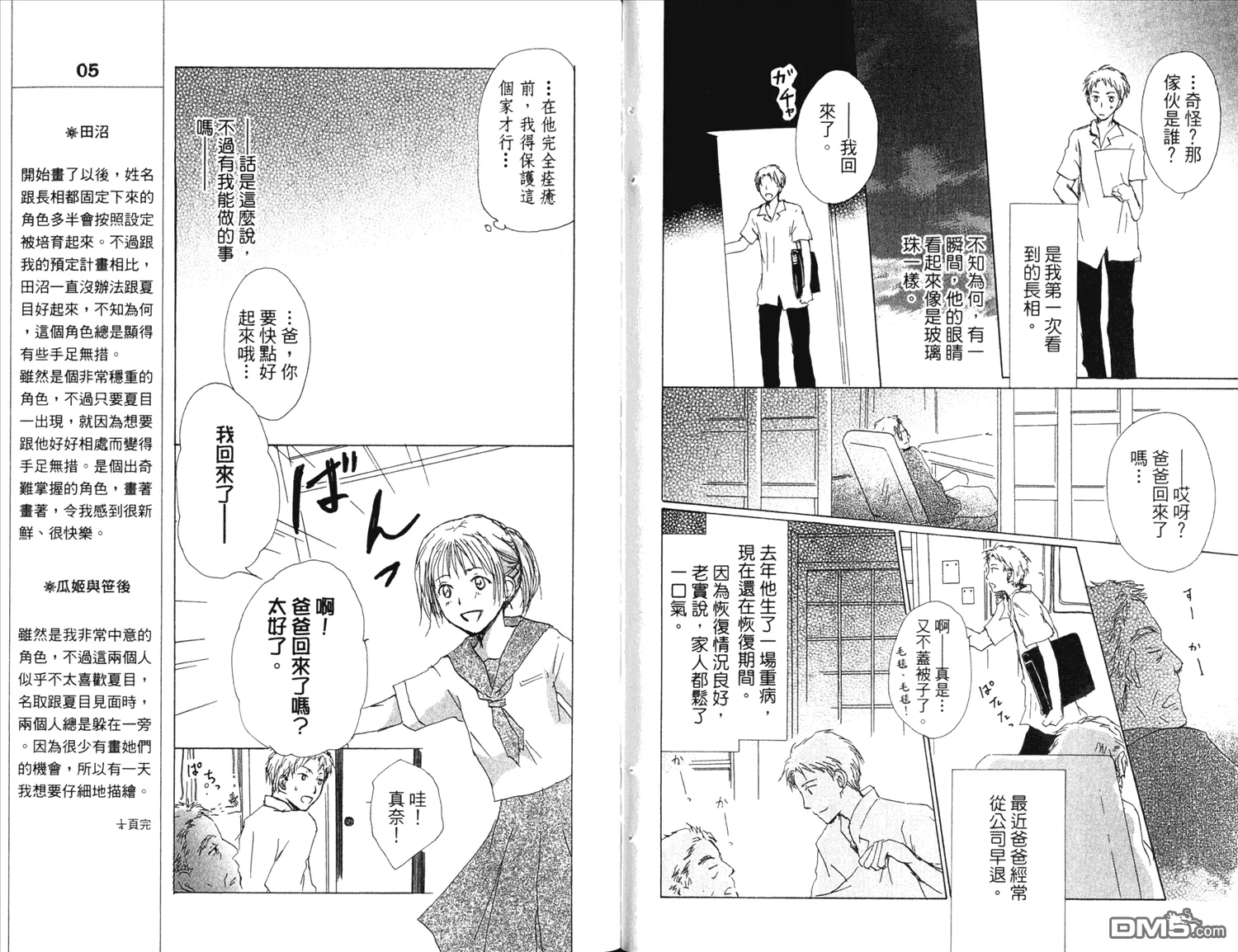 第13卷 第74页