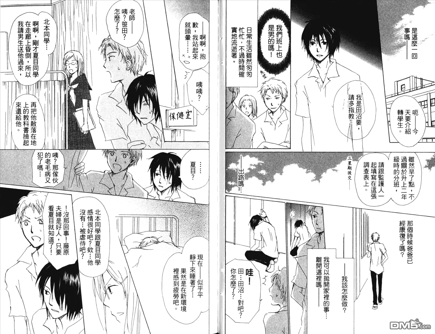 第13卷 第79页
