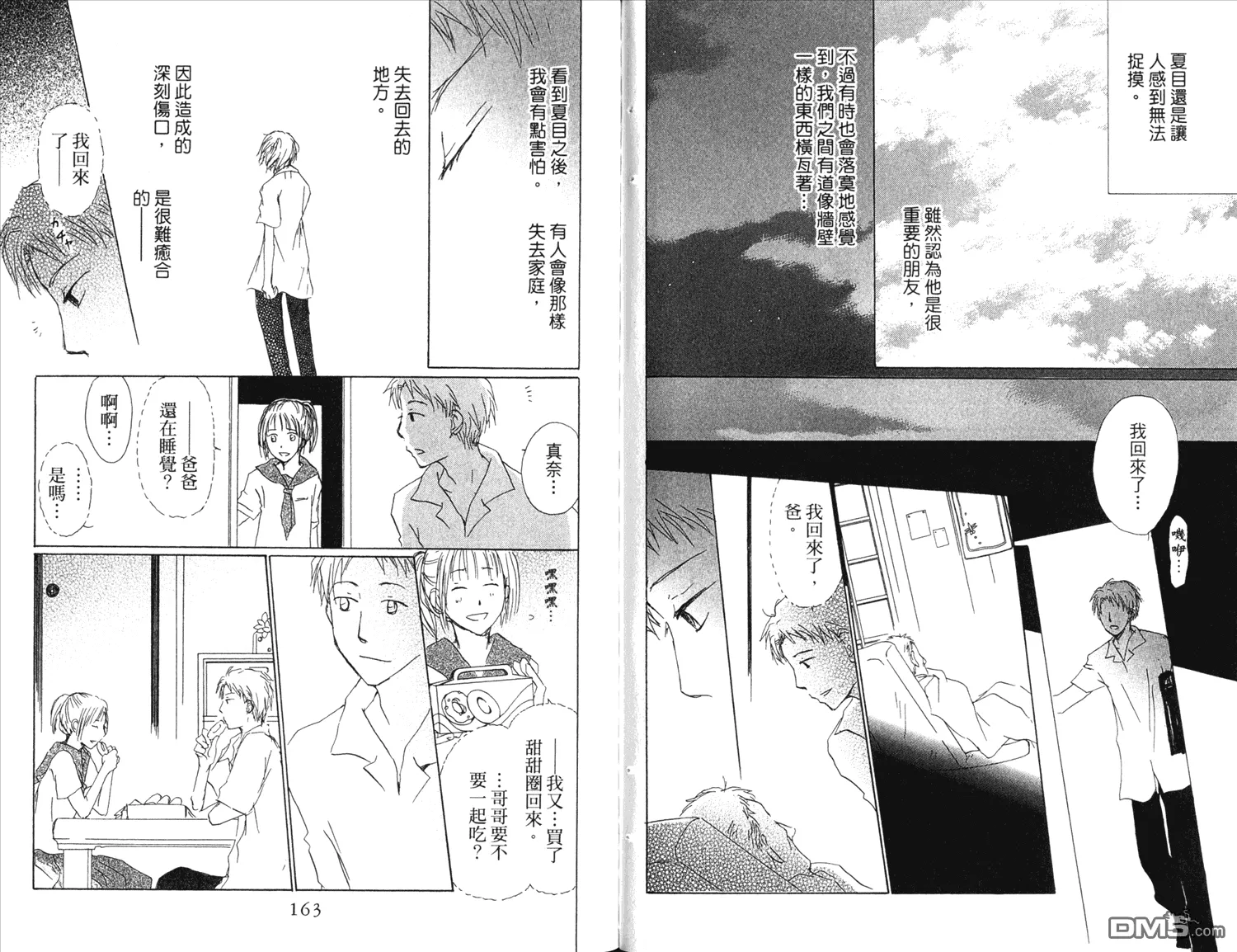第13卷 第82页