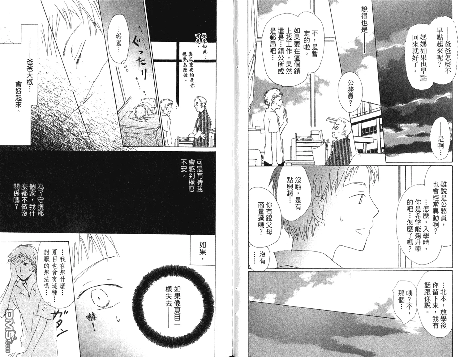 第13卷 第83页