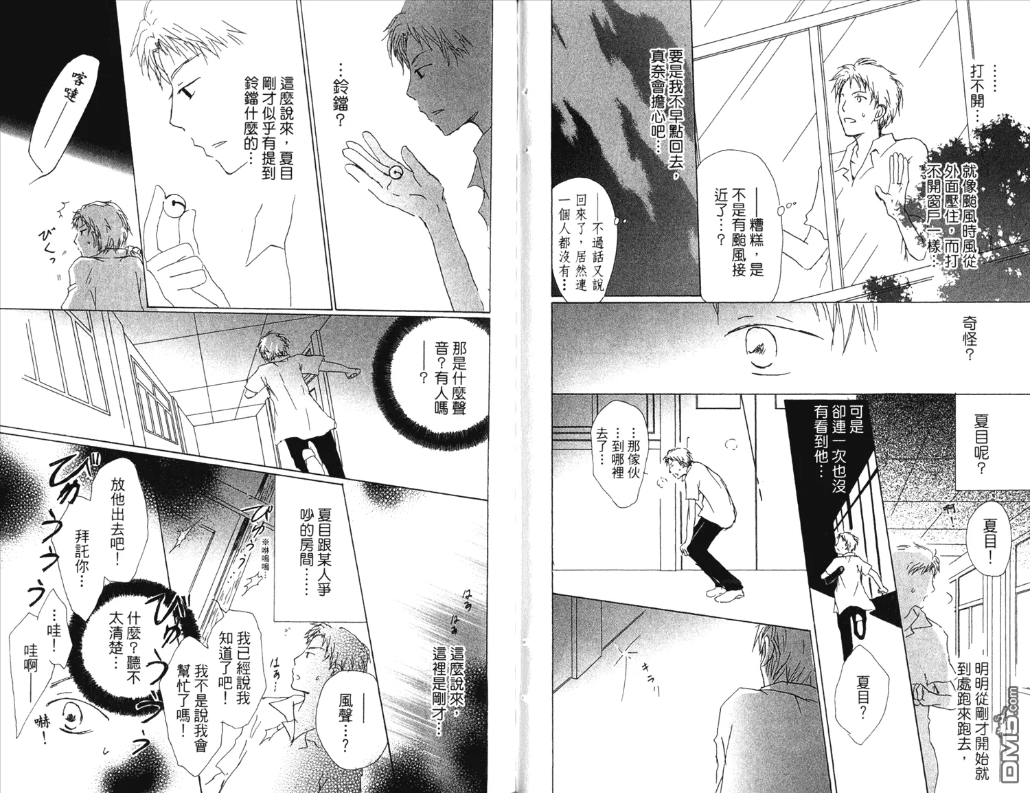 第13卷 第86页