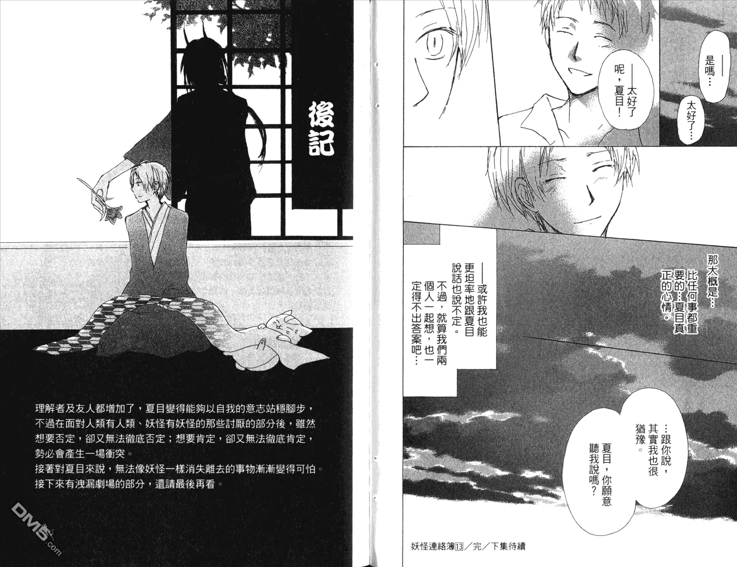 第13卷 第91页